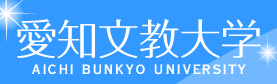 日本爱知文教大学 logo