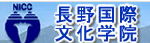 日本长野国际文化学院 logo