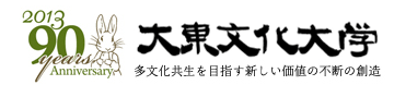 日本大东文化大学 logo