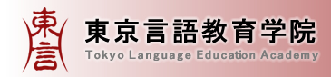 日本东京言语教育学院 logo