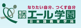 日本翼路学园 logo
