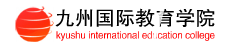 日本九州国际教育学院 logo