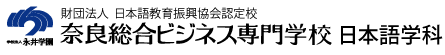 日本奈良综合商务专门学校 logo