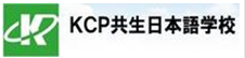 日本KCP共生日本语学院 logo