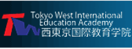 日本西东京国际教育学院 logo