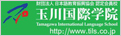 日本玉川国际学院 logo