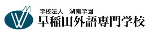 日本早稻田外语专门学校 logo