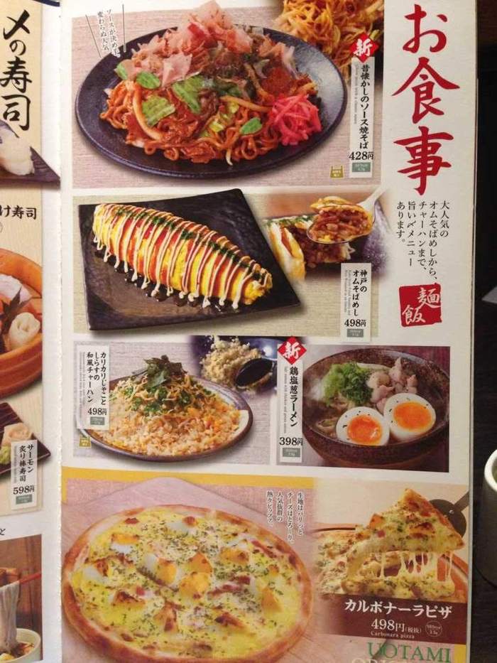 日本留学考察行之二——美食小记