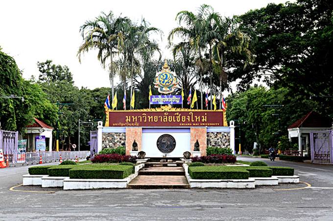 泰国清迈大学