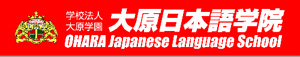 日本大原日本语学院 logo