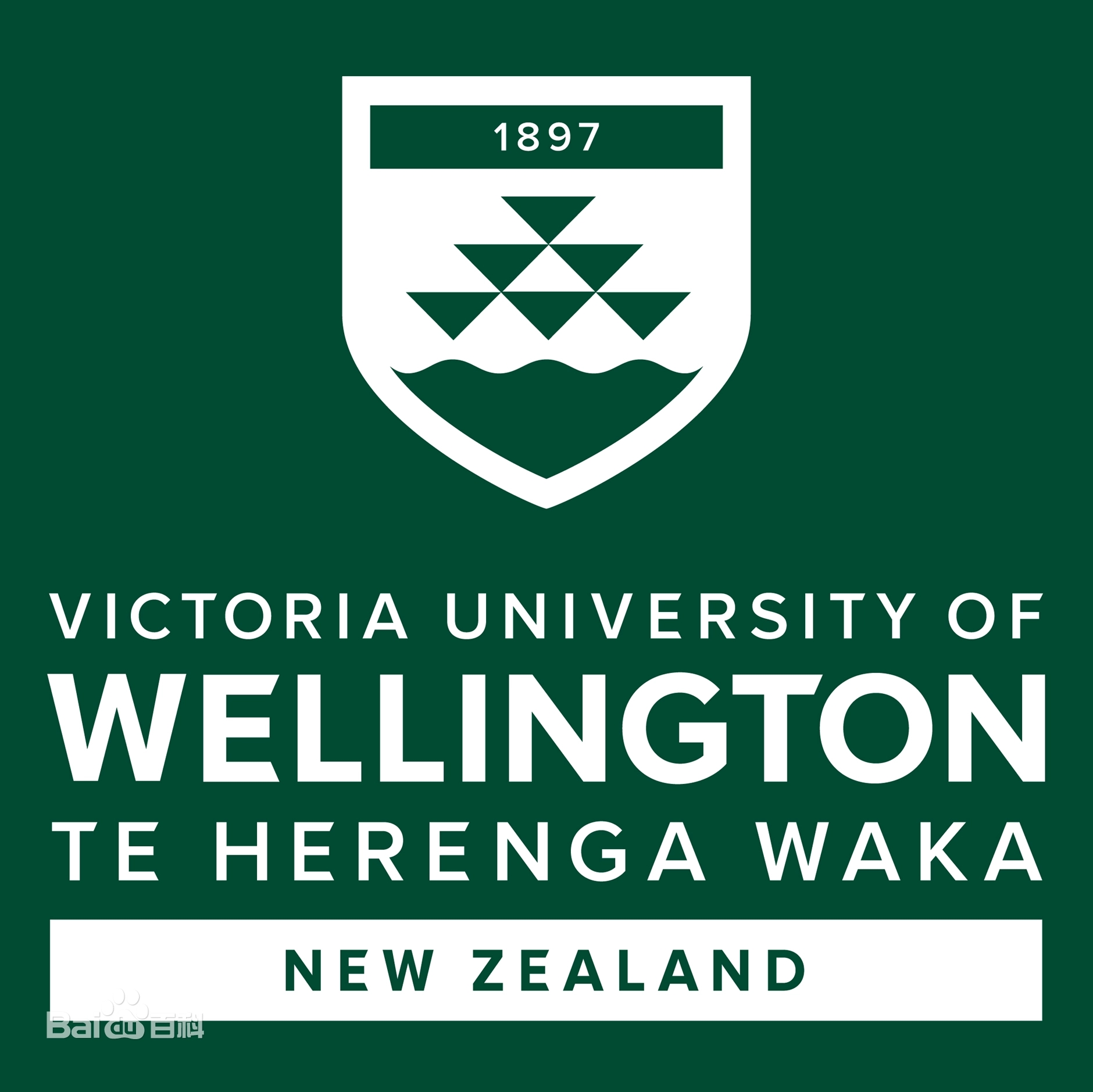 新西兰惠灵顿维多利亚大学 logo