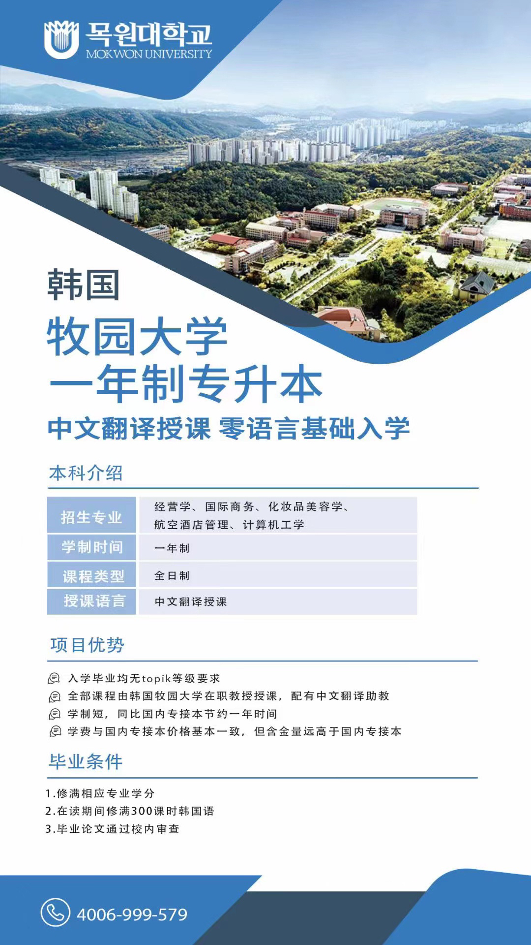 牧园大学111.jpg