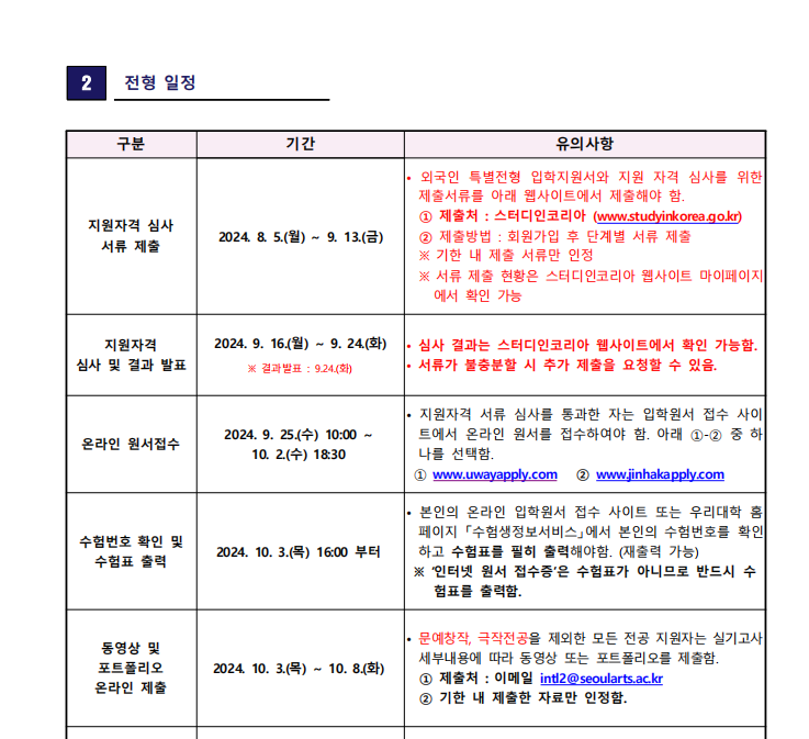 韩国艺术大学2.png